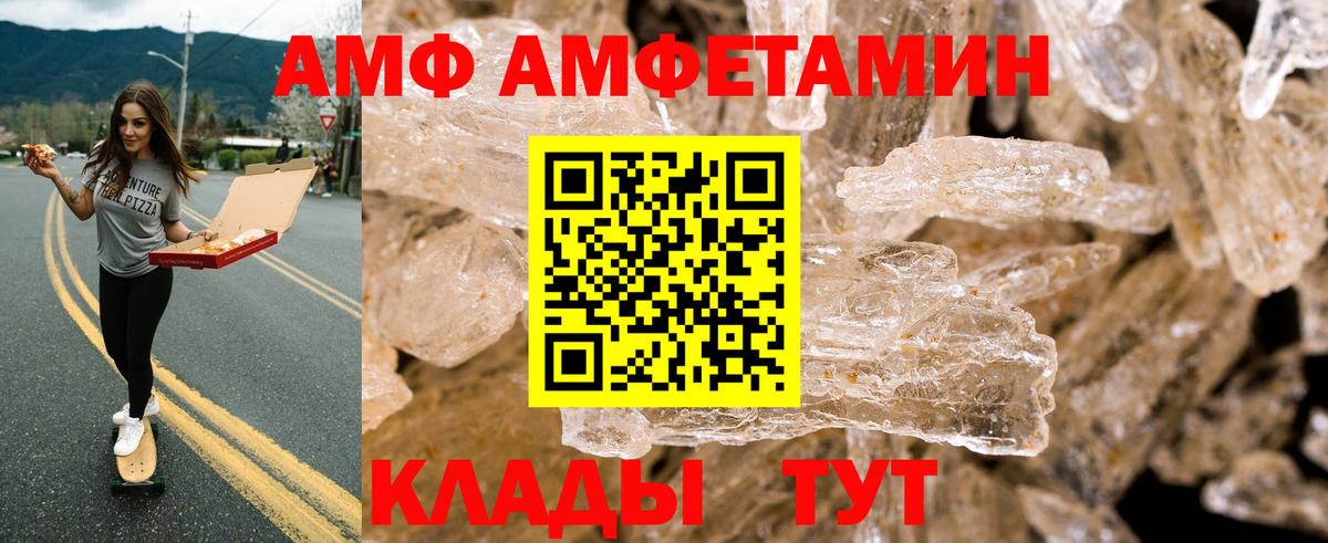 Amphetamine  Вход с VPN  Минусинск  Амфетамин  Amphetamine Розовый 