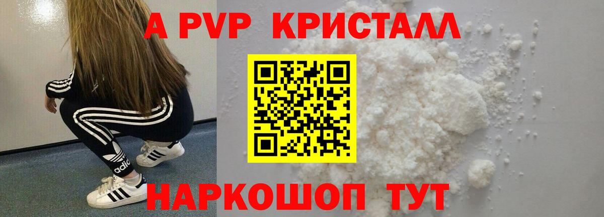 A PVP мука Минусинск
