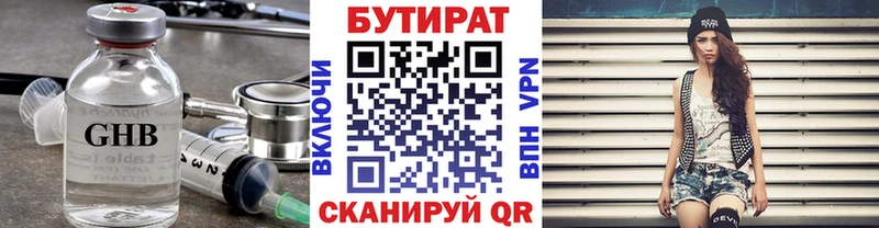 площадка клад  ссылка на мегу ССЫЛКА  Минусинск  купить наркотики цена  БУТИРАТ BDO 