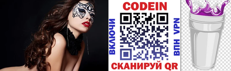 как найти   Минусинск  МЕГА сайт  Кодеиновый сироп Lean напиток Lean (лин) 