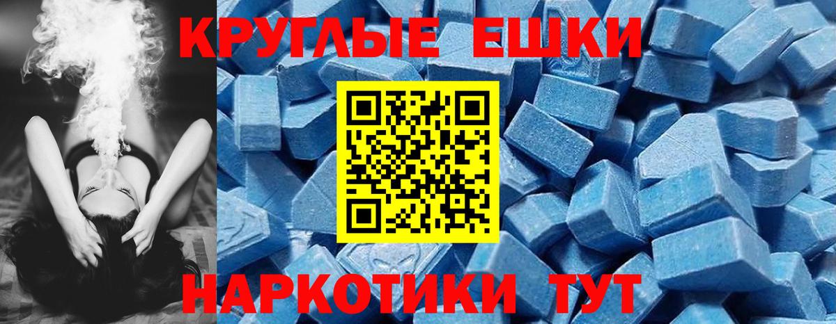 blacksprut зеркало  Ecstasy MDMA  Вход с VPN  Минусинск  Экстази Дубай 