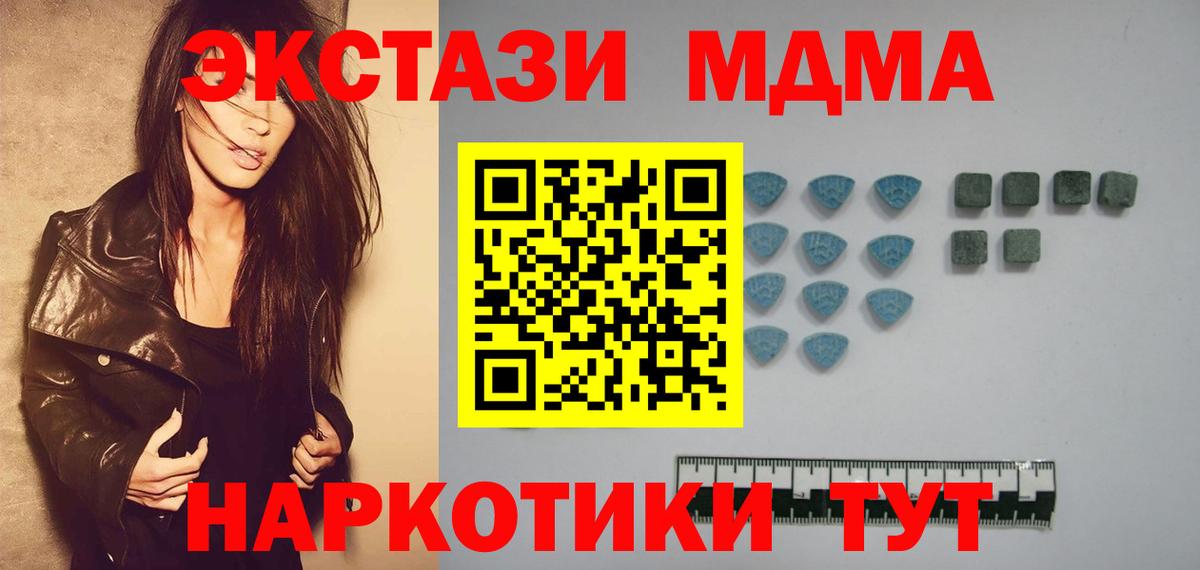 Ecstasy 250 мг Минусинск