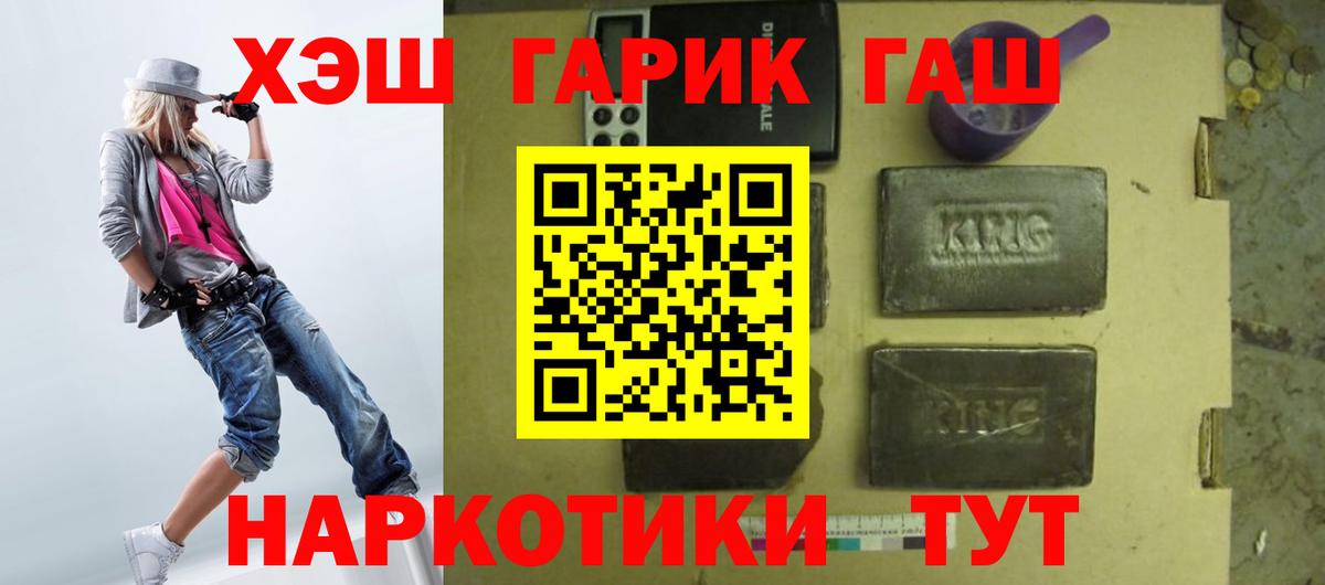 Гашиш hashish  ГАШ убойный  Минусинск  Вход с VPN 