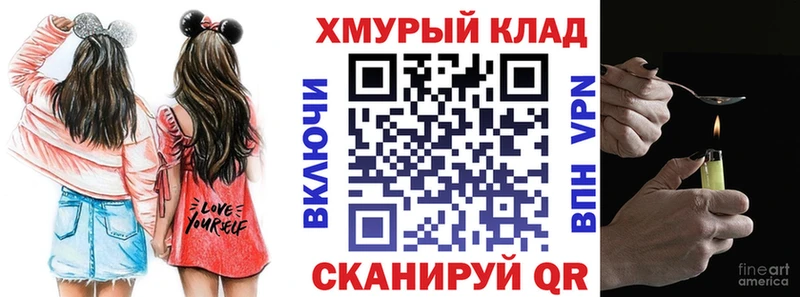 гидра   Минусинск  ГЕРОИН герыч 