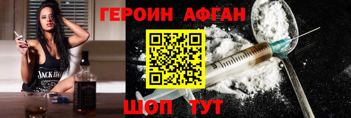 Героин хмурый  ГЕРОИН  Минусинск  Вход с VPN 