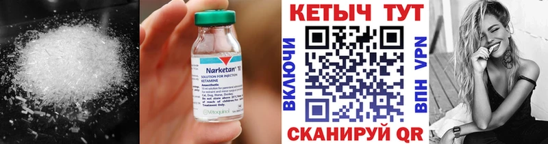 Кетамин VHQ  Минусинск 