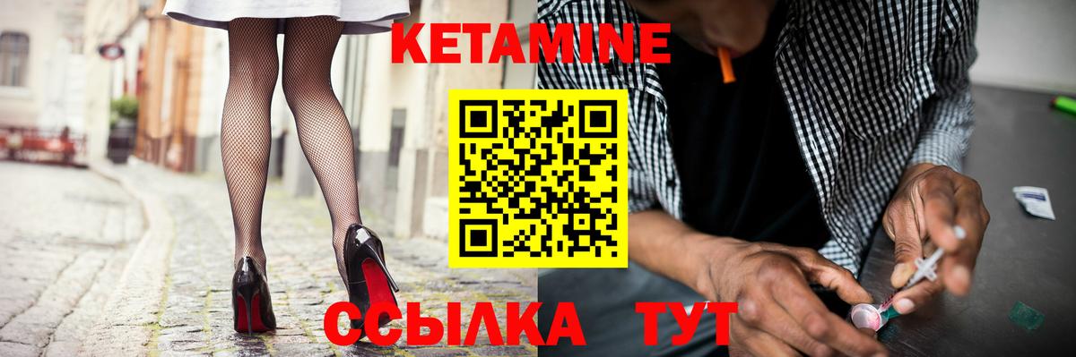Минусинск  КЕТАМИН VHQ  Вход с VPN  Кетамин ketamine 