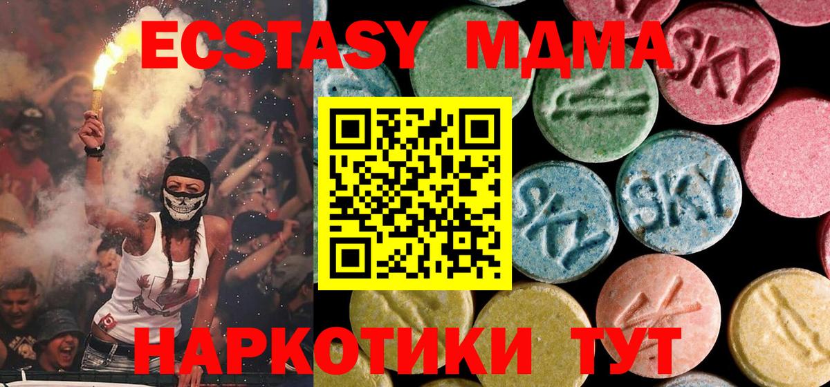 МДМА молли  MDMA  Минусинск  Вход с VPN 