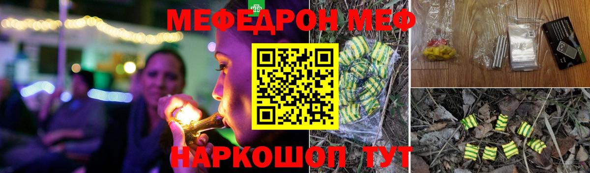 Мефедрон мука Минусинск