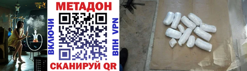 МЕТАДОН мёд  купить наркотики сайты  Минусинск 