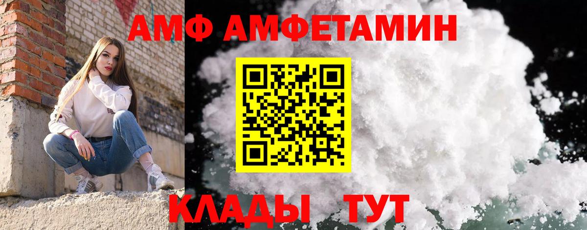 Метамфетамин пудра  Вход с VPN  Метамфетамин  Метамфетамин пудра  Минусинск 