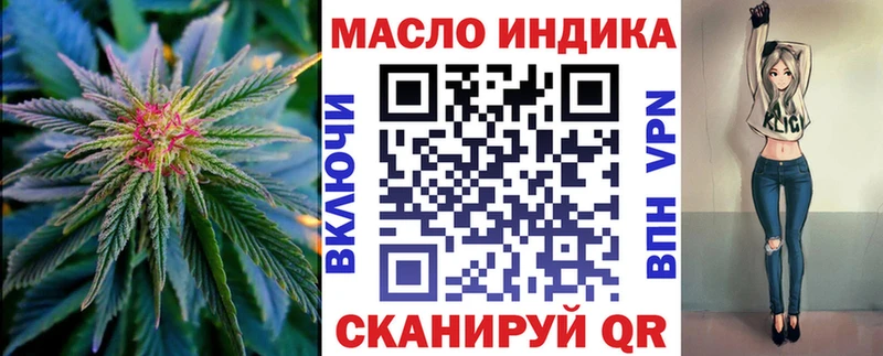 где продают   Минусинск  ТГК THC oil 