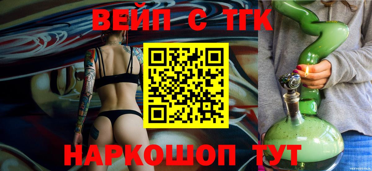 Дистиллят ТГК Wax  mega маркетплейс  Вход с VPN  Минусинск  ТГК вейп 