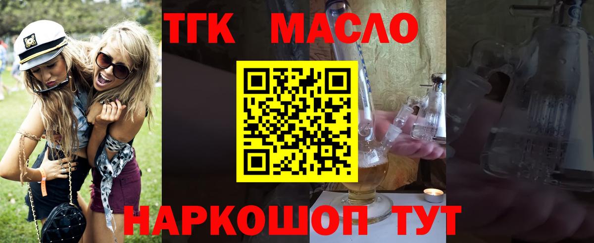 ТГК концентрат Минусинск