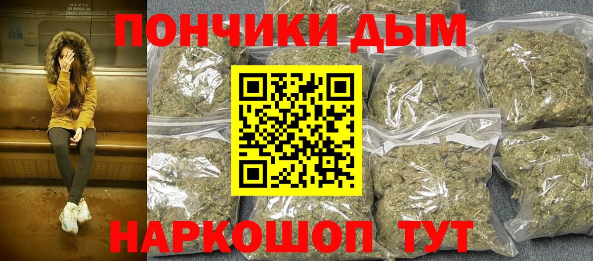 Минусинск  Бошки Шишки ГИДРОПОН  Марихуана Amnesia  Вход с VPN  Марихуана план 